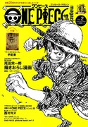 「ONE PIECE magazine」Vol.2