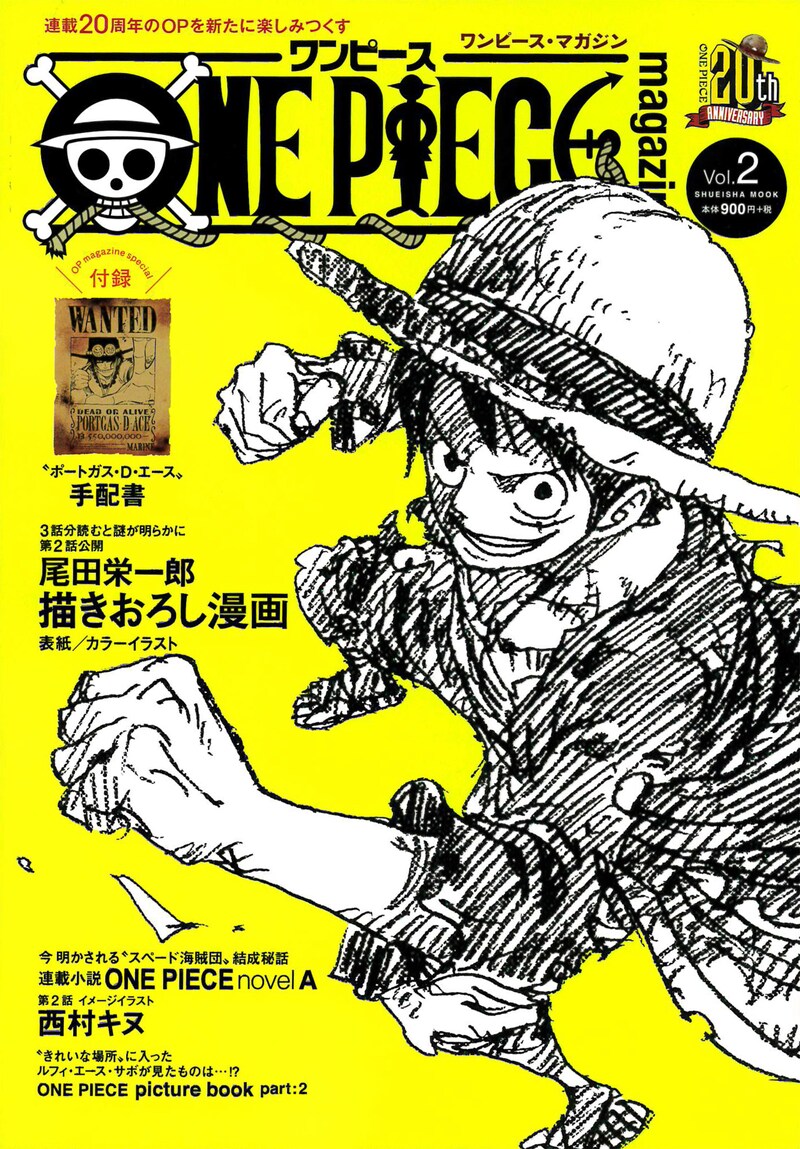 「ONE PIECE magazine」Vol.2