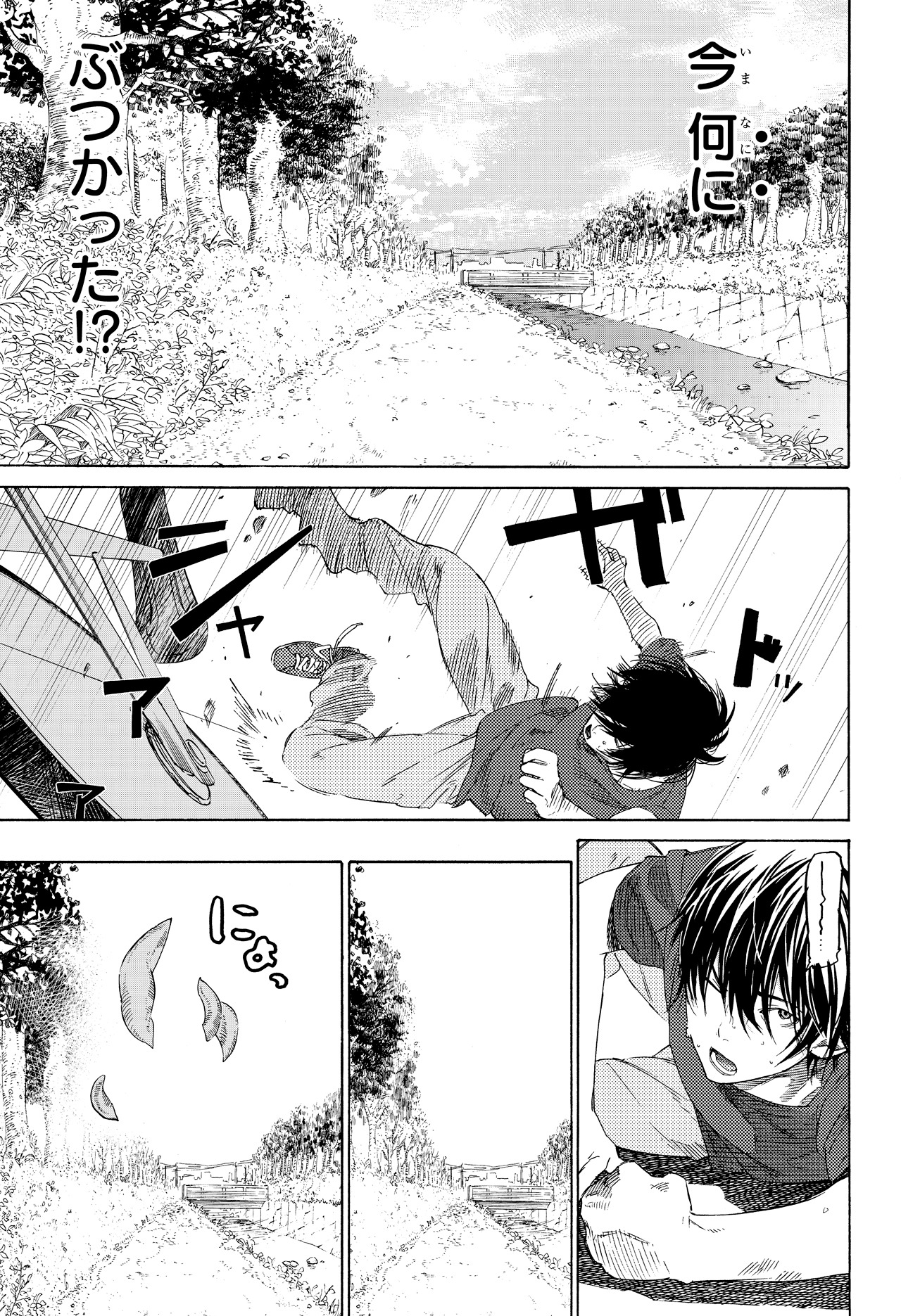 「選択のトキ」第1話より。