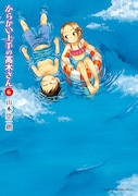 「からかい上手の高木さん」6巻