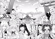 「東方三月精 ～ Visionary Fairies in Shrine.」より。