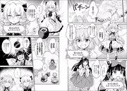 「東方三月精 ～ Visionary Fairies in Shrine.」より。