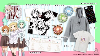 「亜人（デミ）ちゃんは語りたい」をモチーフにしたアイテム。