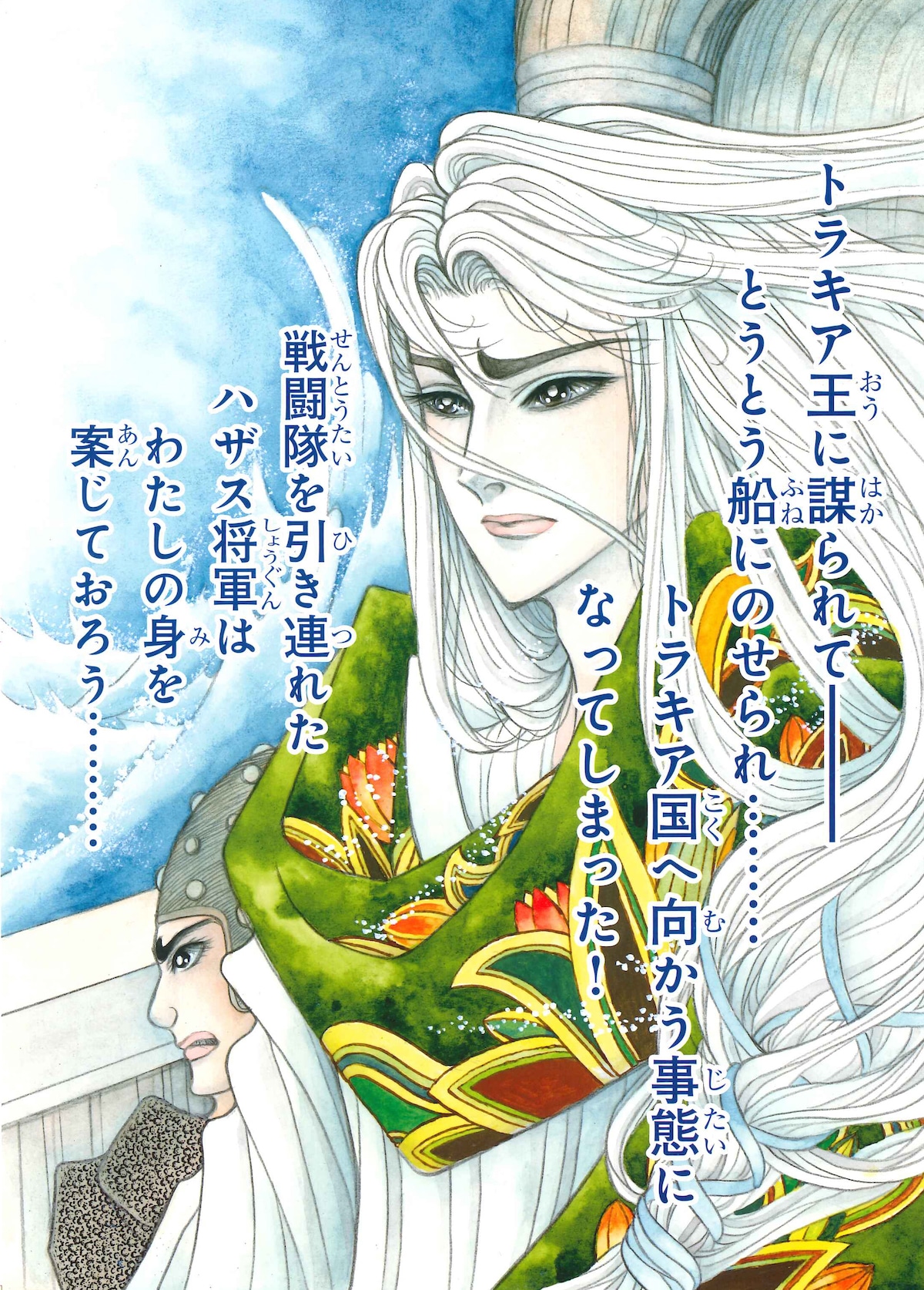 「王家の紋章」より。