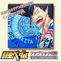 荒北靖友のファブリック時計。