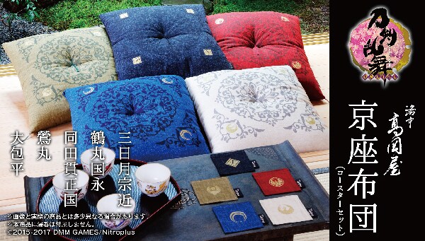「刀剣乱舞-ONLINE-×洛中高岡屋 京座布団」のキービジュアル。