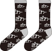 お馴染み“ざわ…ざわ…”柄の「ざわ…ソックス」。