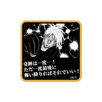 「ステッカーセット」に収録される1枚。