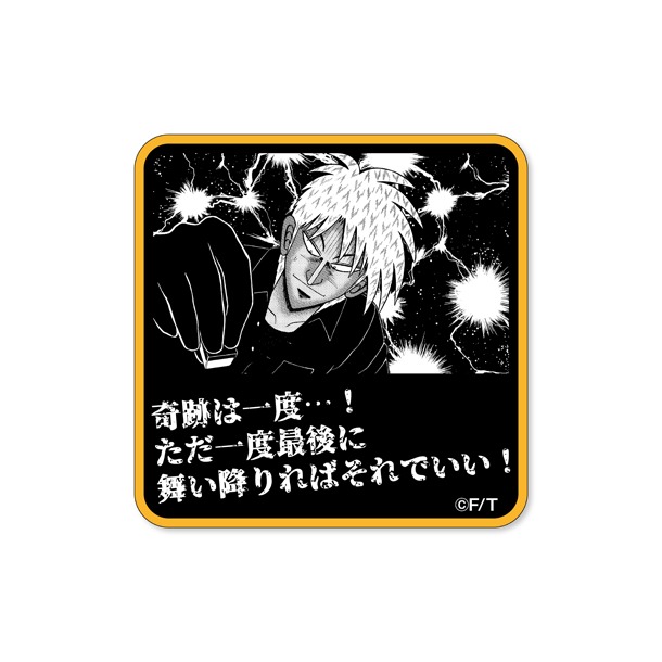 「ステッカーセット」に収録される1枚。