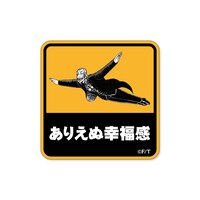 「ステッカーセット」に収録される1枚。