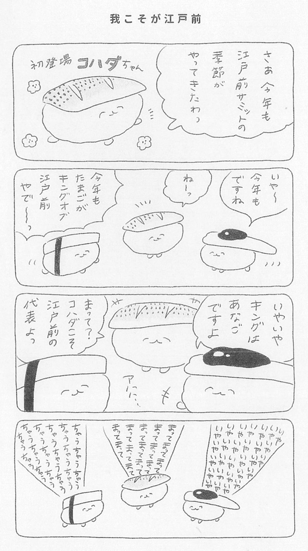 本文より。