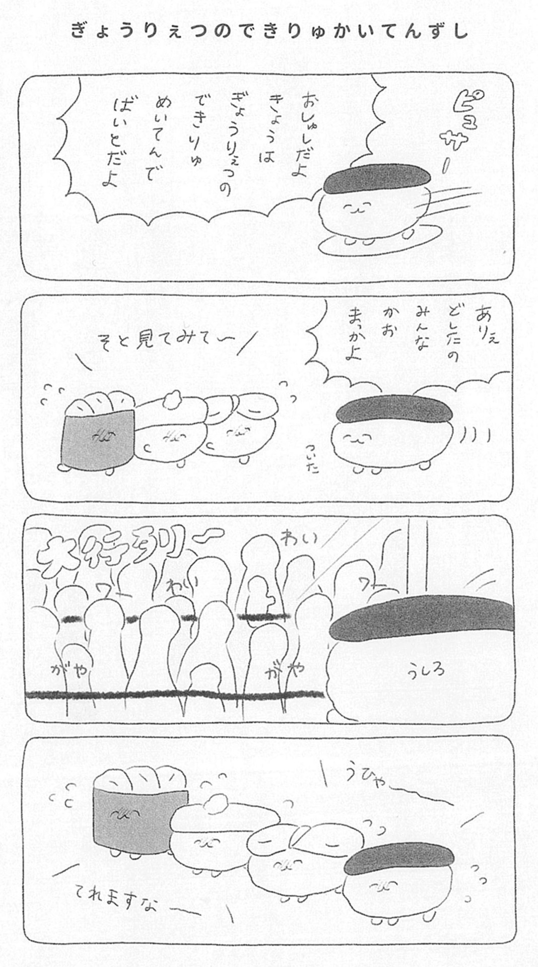 本文より。
