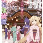 テレビアニメ「このはな綺譚」キービジュ&PV公開、放送は10月スタート