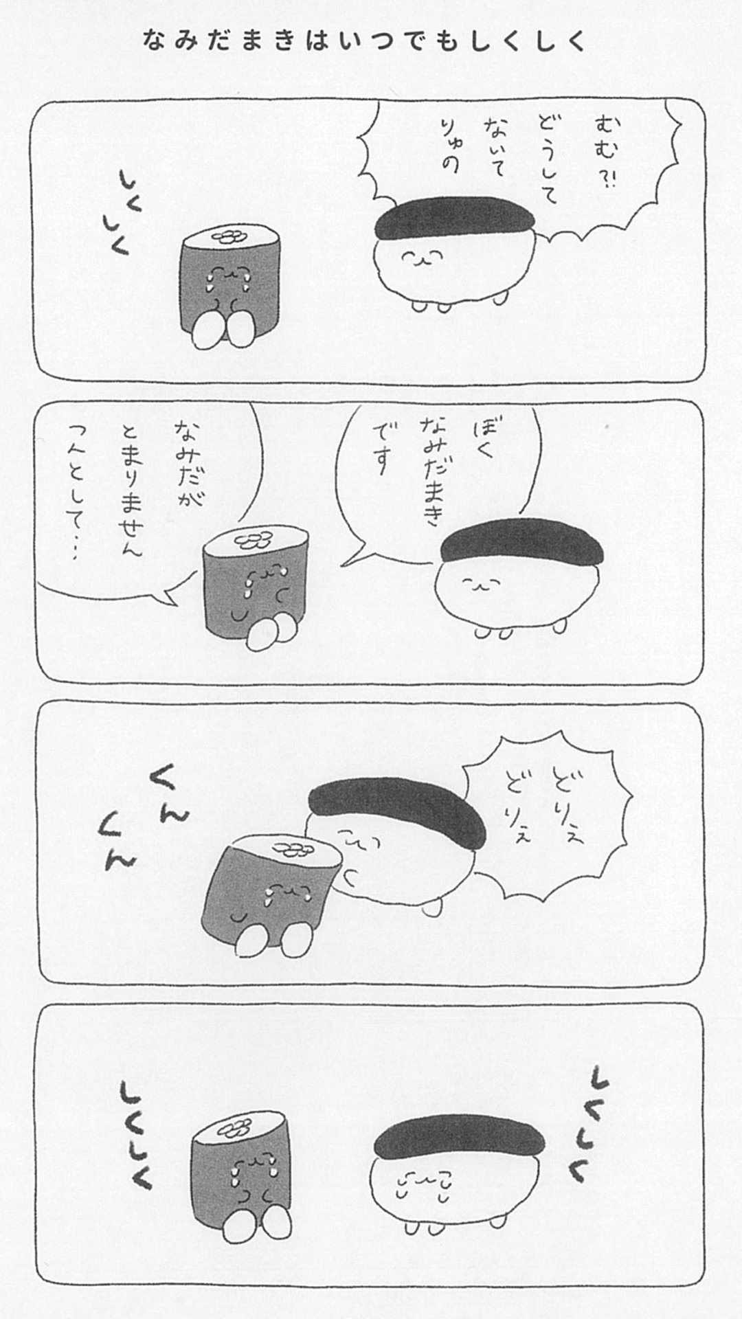 本文より。