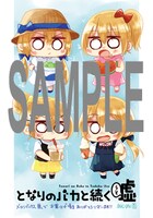 メロンブックス特典