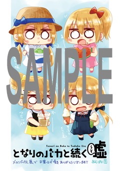 メロンブックス特典