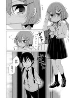 「となりのバカと続く嘘」第1話より。