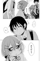 「となりのバカと続く嘘」第1話より。