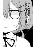 「となりのバカと続く嘘」第1話より。