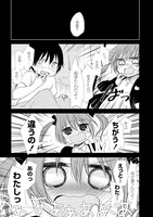 「となりのバカと続く嘘」第1話より。