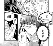 「ウィークエンド・シンデレラ」第1話より