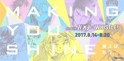 「ホイッスル！」ストアが渋谷109に、描き下ろし使ったグッズにプリ機も