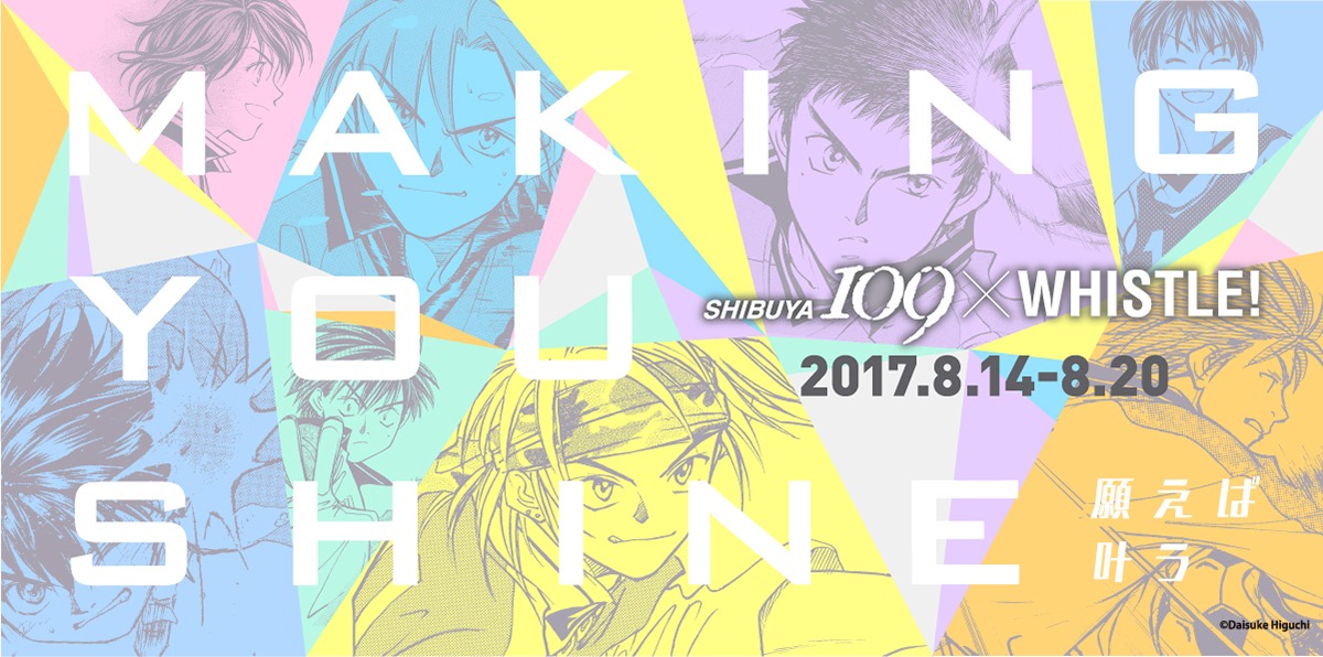 「WHISTLE! POP UP STORE」のビジュアル。