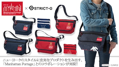 「機動戦士ガンダム」とManhattan Portageのコラボによるメッセンジャーとサコッシュ。