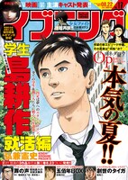 イブニング17号