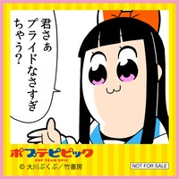 「ポプテピピック」デザインの特典ミニタオル。