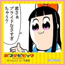 「ポプテピピック」デザインの特典ミニタオル。