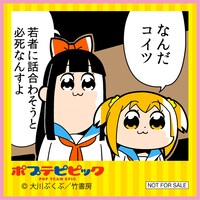 「ポプテピピック」デザインの特典ミニタオル。