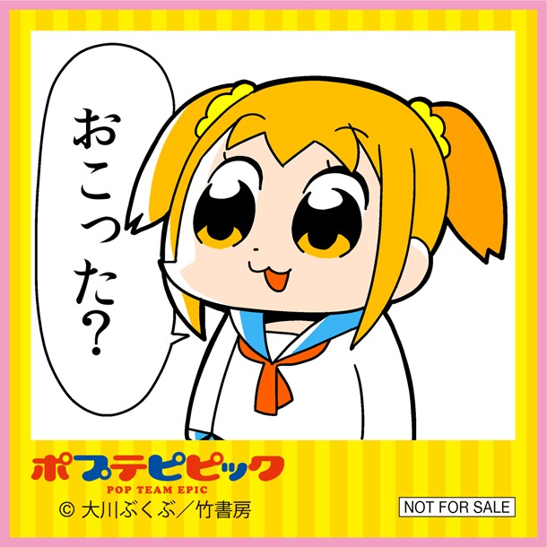 「ポプテピピック」デザインの特典ミニタオル。