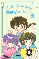 高橋留美子のイラストを使用したオリジナルイラストカード。