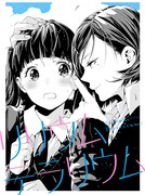 ED「リリウム・テラリウム」