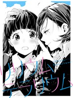 ED「リリウム・テラリウム」