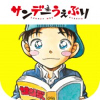 青山剛昌描き下ろしによるサンデーうぇぶりのアイコン。
