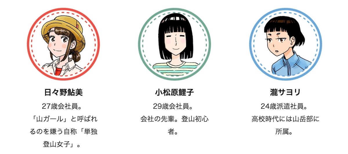 「初心者向け登山教室」より。