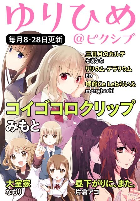 ゆりひめ＠ピクシブのビジュアル。