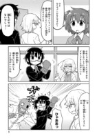 「カガクチョップ」4巻より。