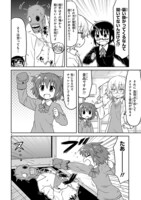 「カガクチョップ」4巻より。