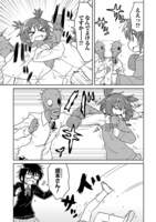 「カガクチョップ」4巻より。