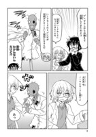 「カガクチョップ」4巻より。