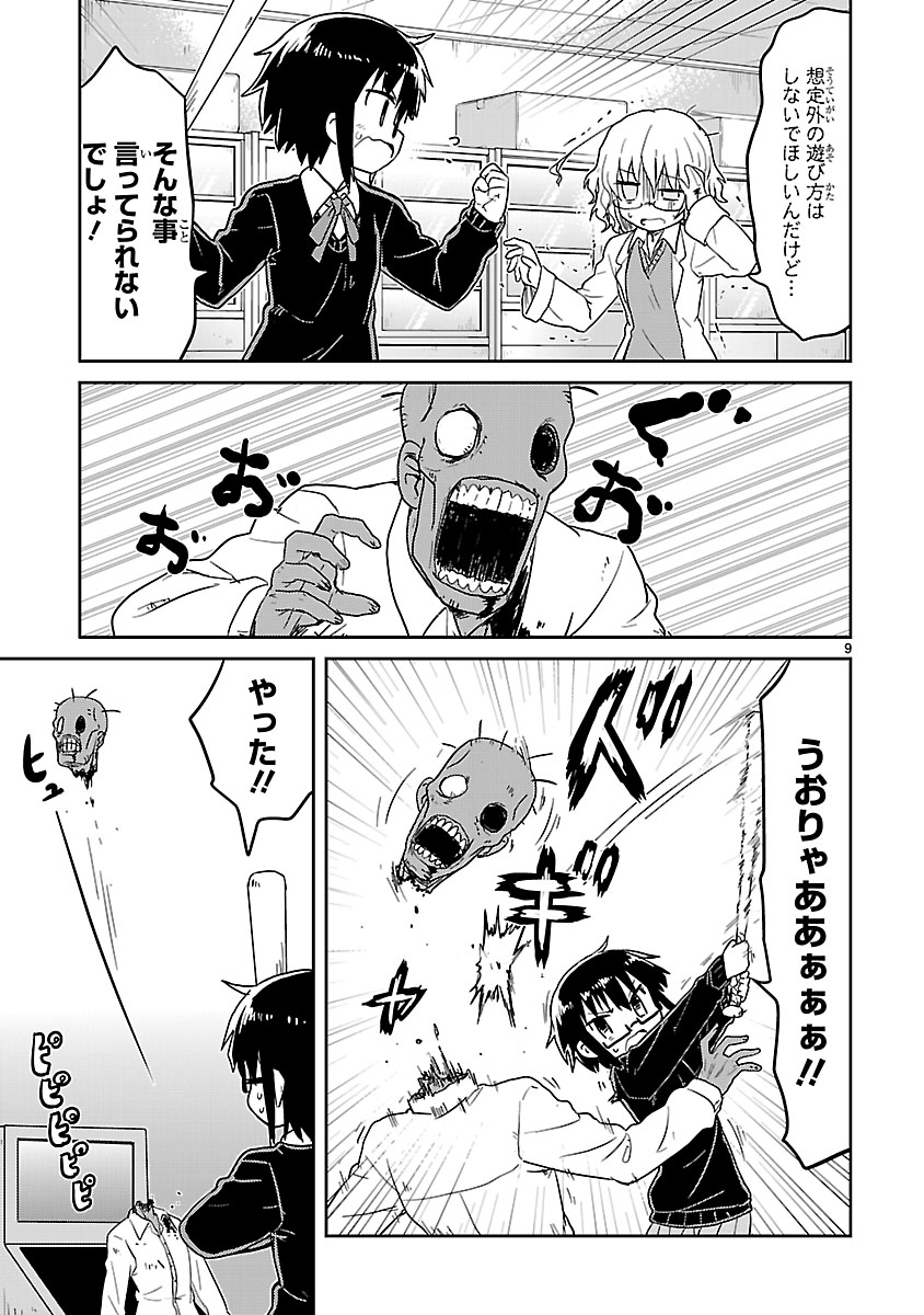 カガクチョップ(4) (メテオCOMICS) | カヅホ |本 | 通販 | Amazon