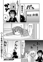 「カガクチョップ」4巻より。