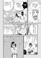 「タイムスリップオタガール」2巻より。