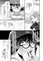 「タイムスリップオタガール」2巻より。