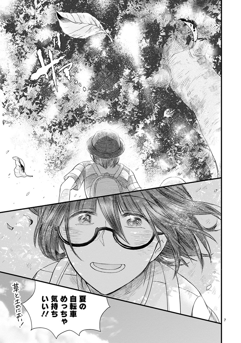 「タイムスリップオタガール」2巻より。