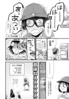 「タイムスリップオタガール」2巻より。