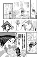 「タイムスリップオタガール」2巻より。